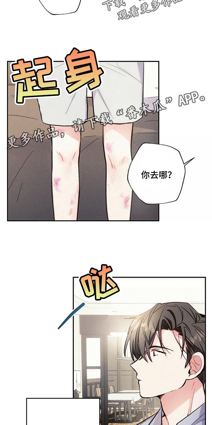 《雷云暴雨》漫画最新章节第85章：不安免费下拉式在线观看章节第【2】张图片