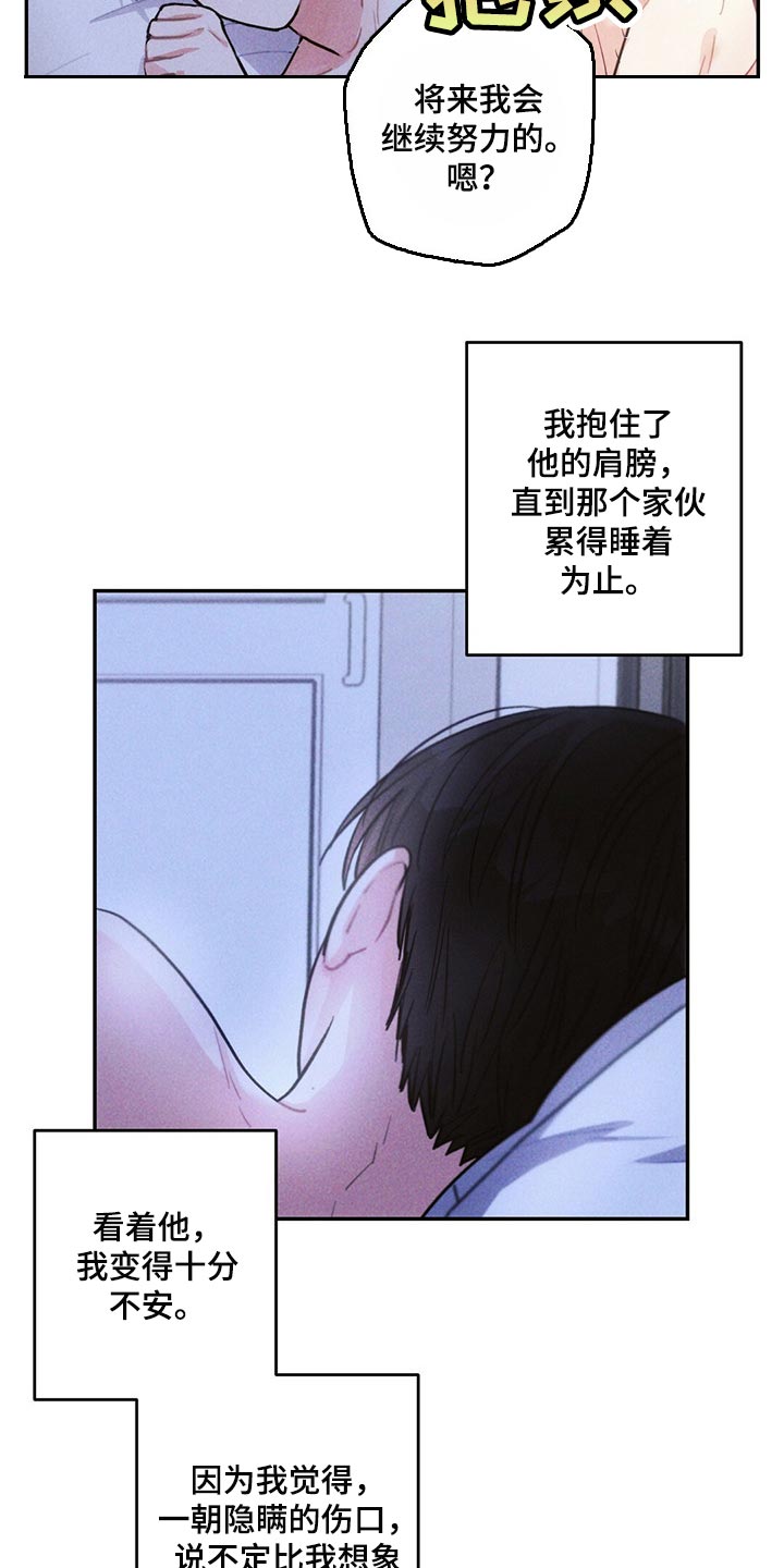 《雷云暴雨》漫画最新章节第85章：不安免费下拉式在线观看章节第【7】张图片