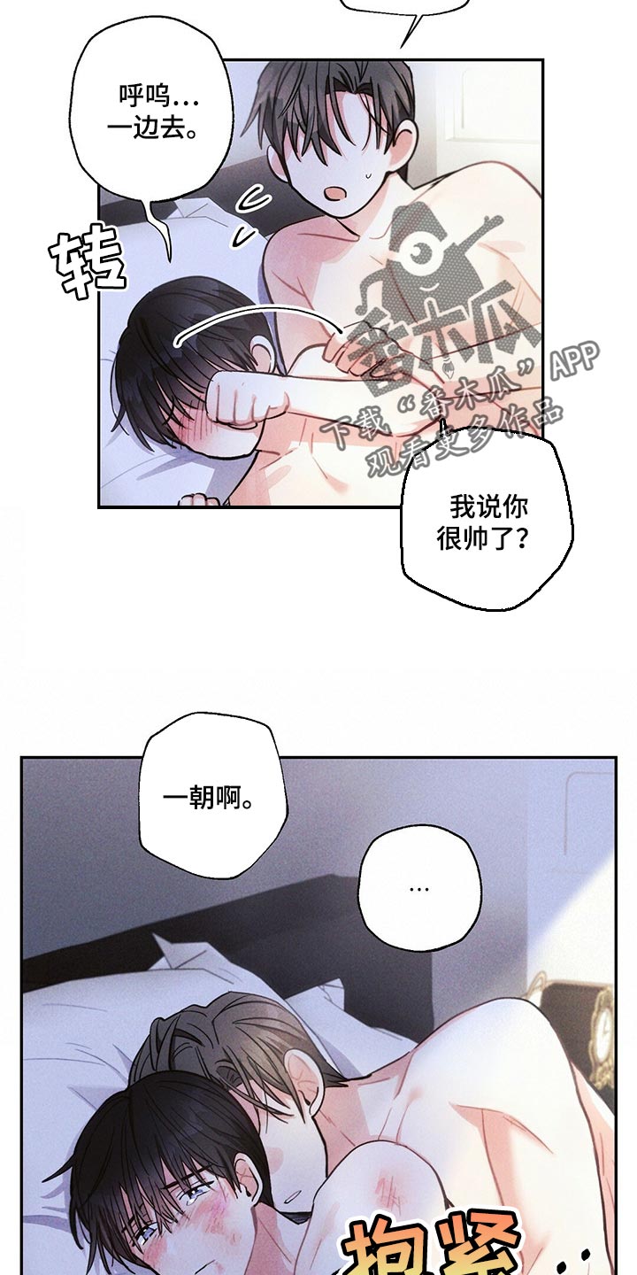 《雷云暴雨》漫画最新章节第85章：不安免费下拉式在线观看章节第【8】张图片