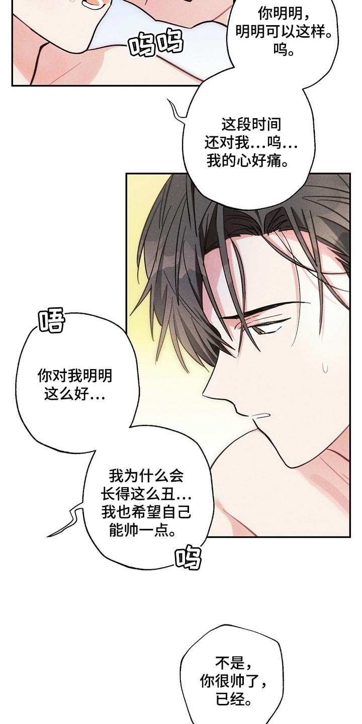 《雷云暴雨》漫画最新章节第85章：不安免费下拉式在线观看章节第【9】张图片