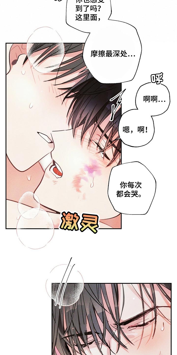 《雷云暴雨》漫画最新章节第85章：不安免费下拉式在线观看章节第【14】张图片