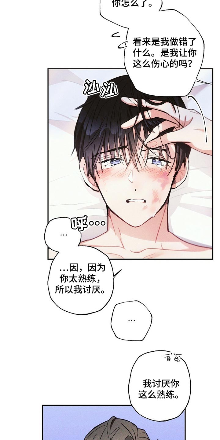 《雷云暴雨》漫画最新章节第85章：不安免费下拉式在线观看章节第【11】张图片