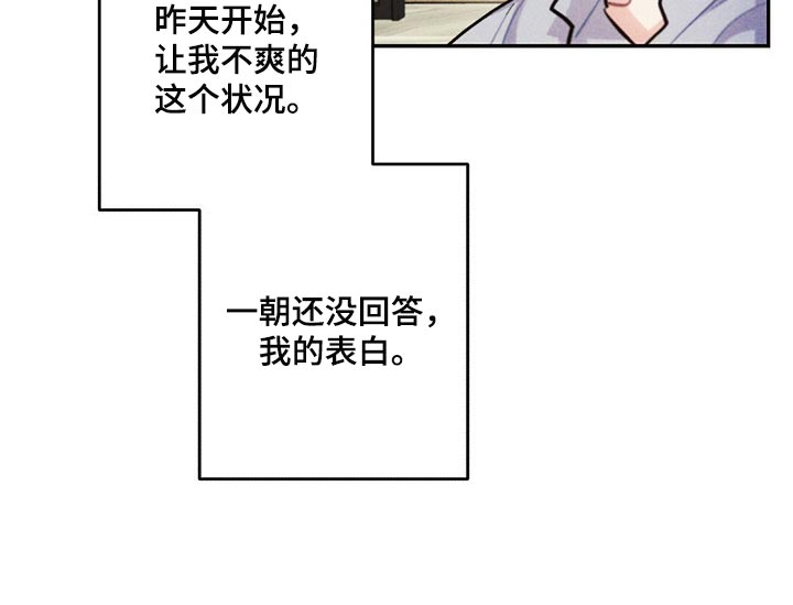 《雷云暴雨》漫画最新章节第85章：不安免费下拉式在线观看章节第【1】张图片