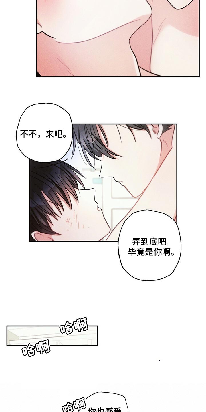 《雷云暴雨》漫画最新章节第85章：不安免费下拉式在线观看章节第【15】张图片