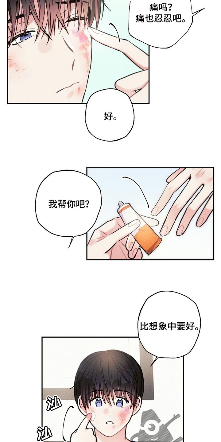 《雷云暴雨》漫画最新章节第85章：不安免费下拉式在线观看章节第【5】张图片