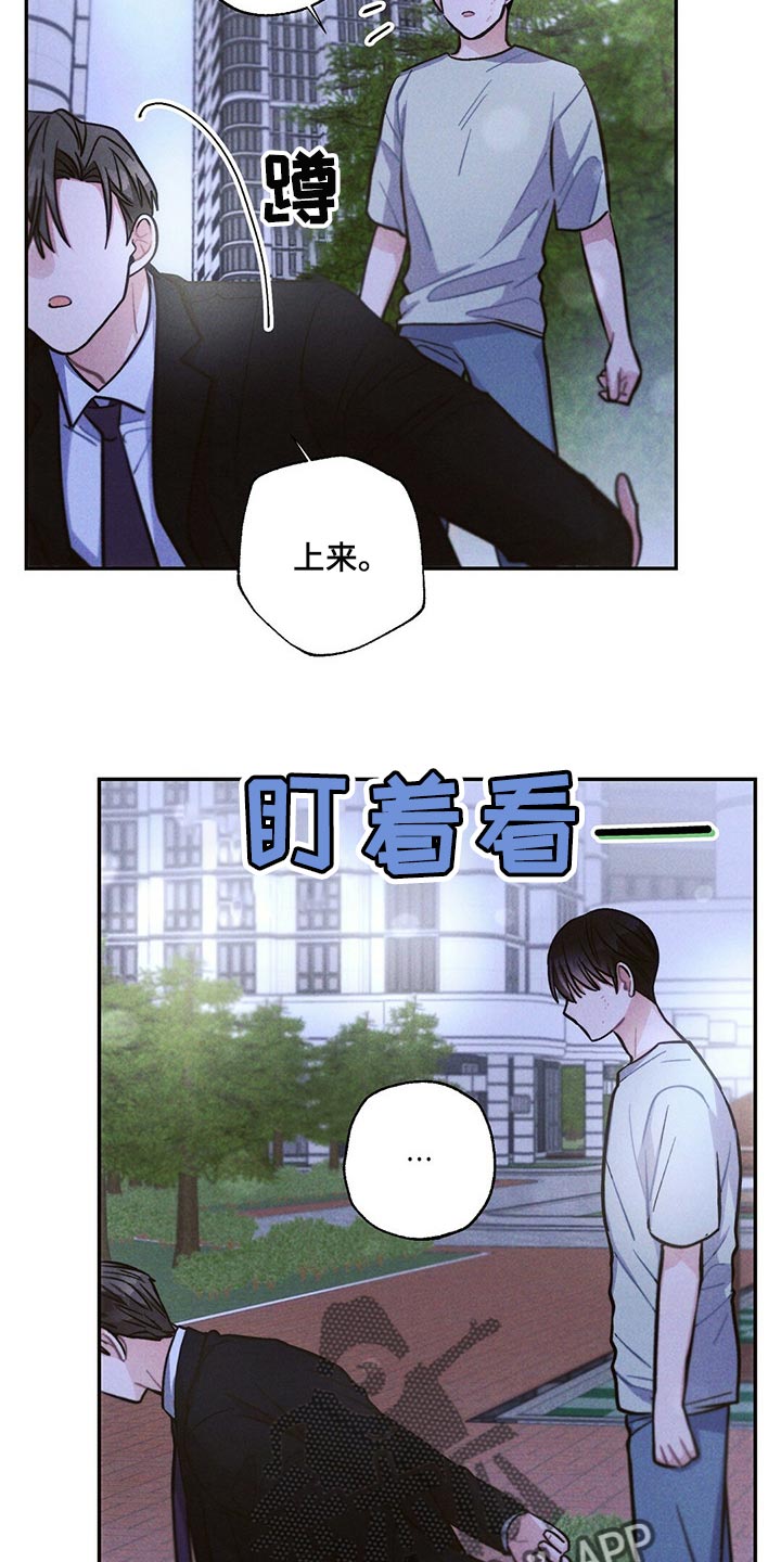 《雷云暴雨》漫画最新章节第88章：机会免费下拉式在线观看章节第【15】张图片