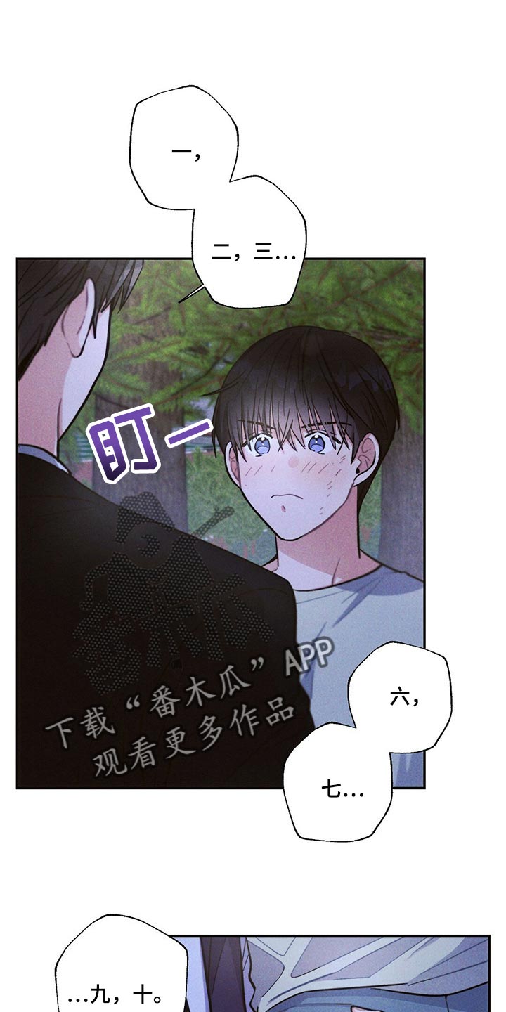 《雷云暴雨》漫画最新章节第88章：机会免费下拉式在线观看章节第【20】张图片