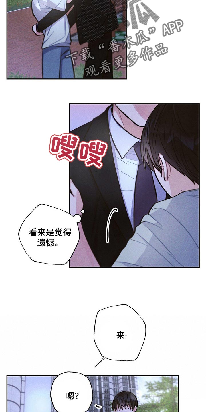 《雷云暴雨》漫画最新章节第88章：机会免费下拉式在线观看章节第【16】张图片