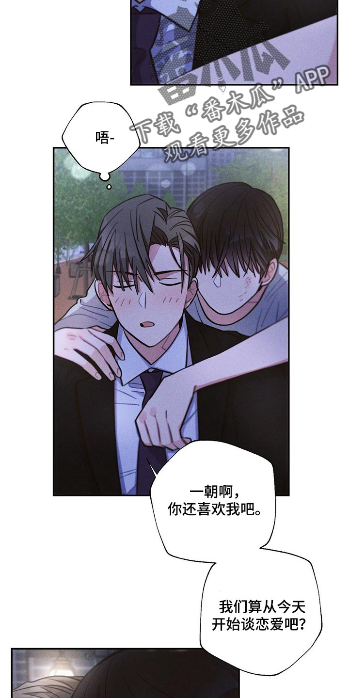 《雷云暴雨》漫画最新章节第88章：机会免费下拉式在线观看章节第【10】张图片