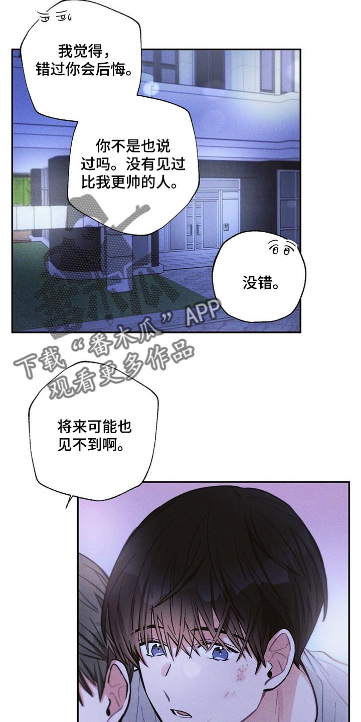 《雷云暴雨》漫画最新章节第88章：机会免费下拉式在线观看章节第【6】张图片