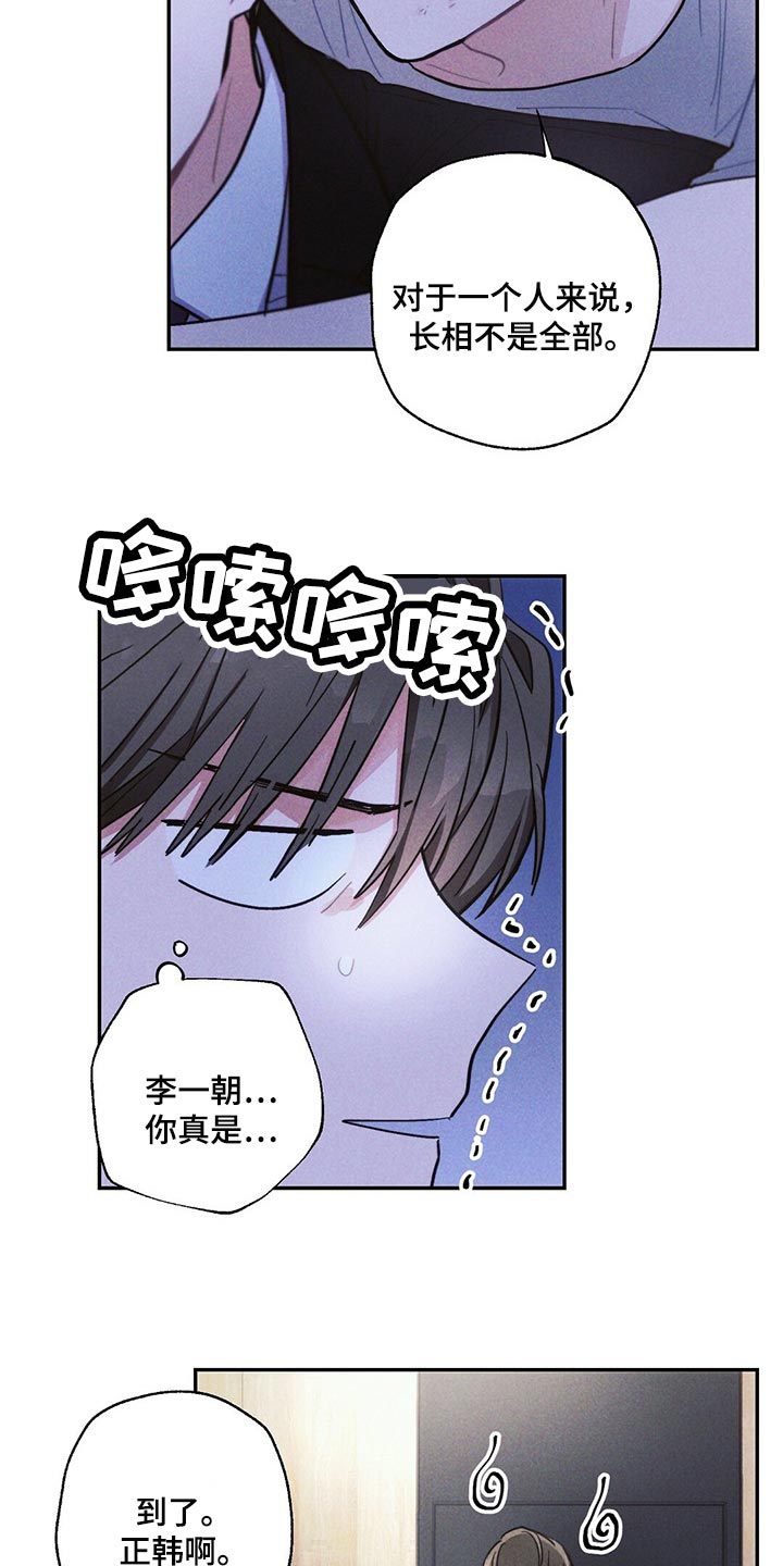 《雷云暴雨》漫画最新章节第88章：机会免费下拉式在线观看章节第【5】张图片