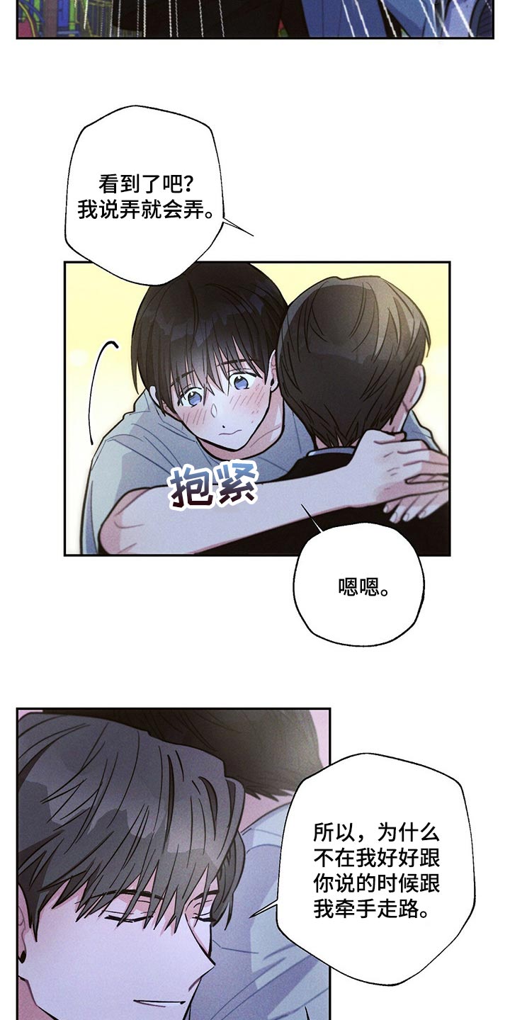 《雷云暴雨》漫画最新章节第88章：机会免费下拉式在线观看章节第【18】张图片