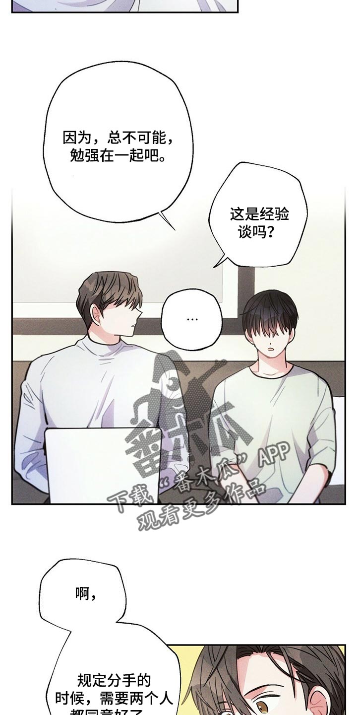 《雷云暴雨》漫画最新章节第89章：感觉没问题免费下拉式在线观看章节第【9】张图片