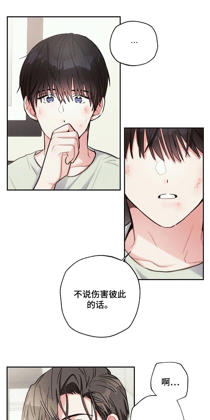 《雷云暴雨》漫画最新章节第89章：感觉没问题免费下拉式在线观看章节第【15】张图片