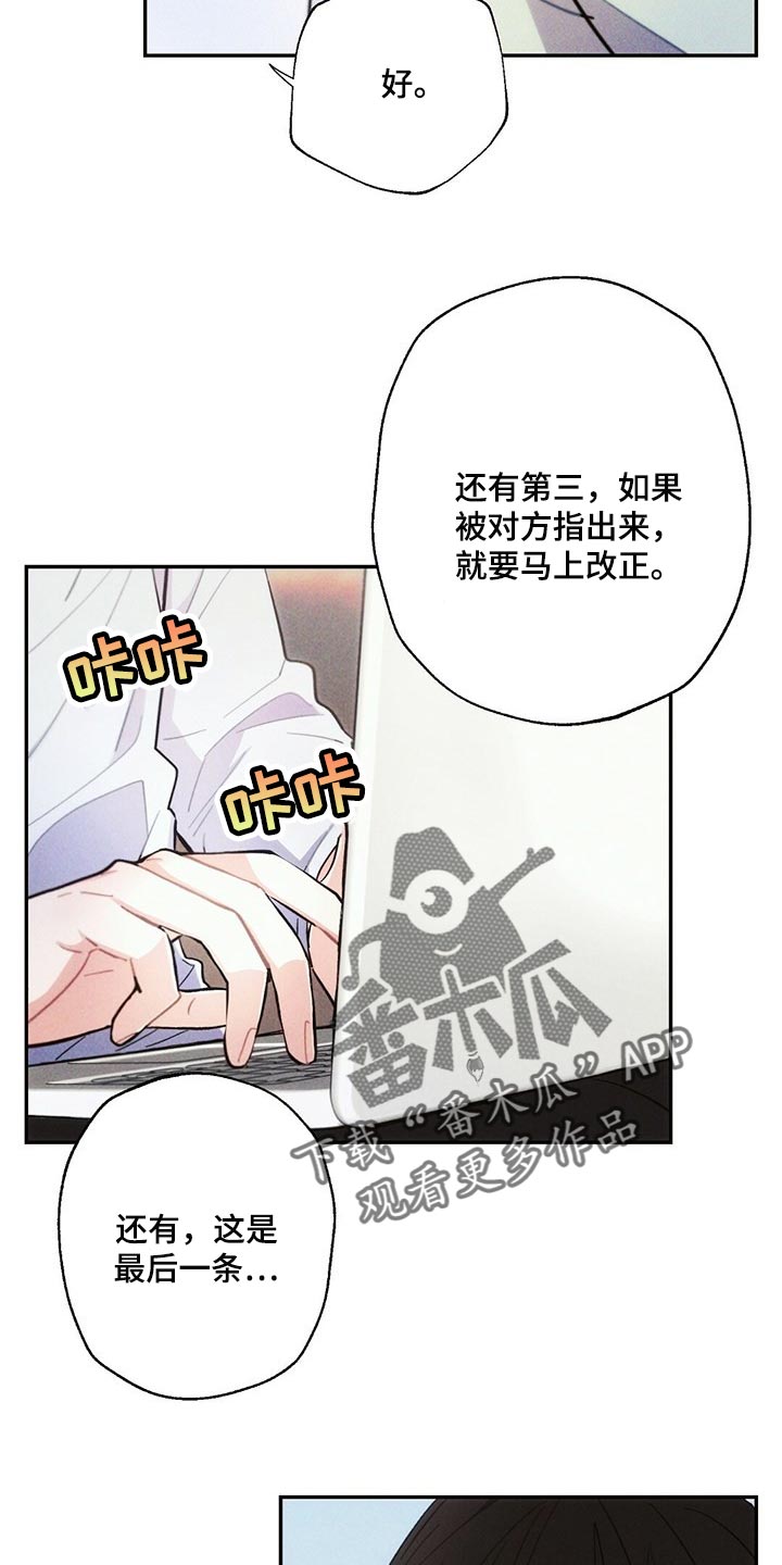 《雷云暴雨》漫画最新章节第89章：感觉没问题免费下拉式在线观看章节第【11】张图片