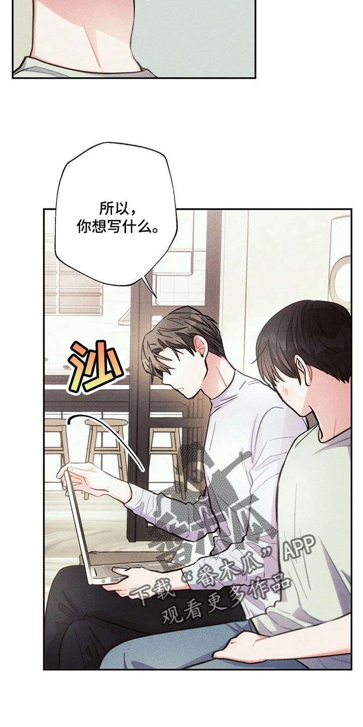 《雷云暴雨》漫画最新章节第89章：感觉没问题免费下拉式在线观看章节第【16】张图片