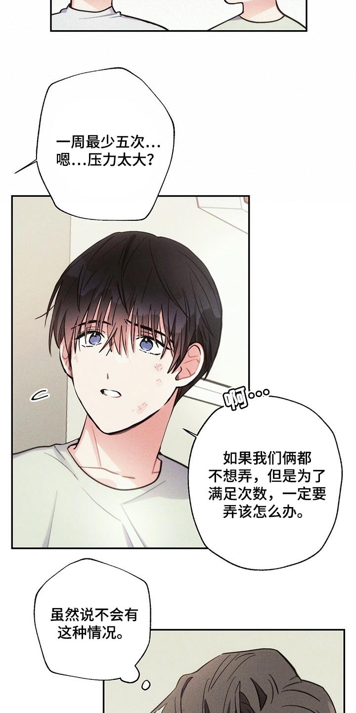 《雷云暴雨》漫画最新章节第89章：感觉没问题免费下拉式在线观看章节第【4】张图片