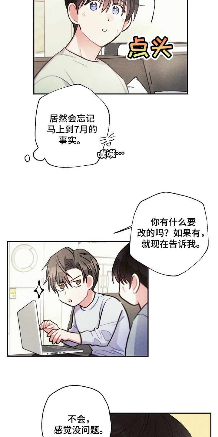 《雷云暴雨》漫画最新章节第89章：感觉没问题免费下拉式在线观看章节第【2】张图片