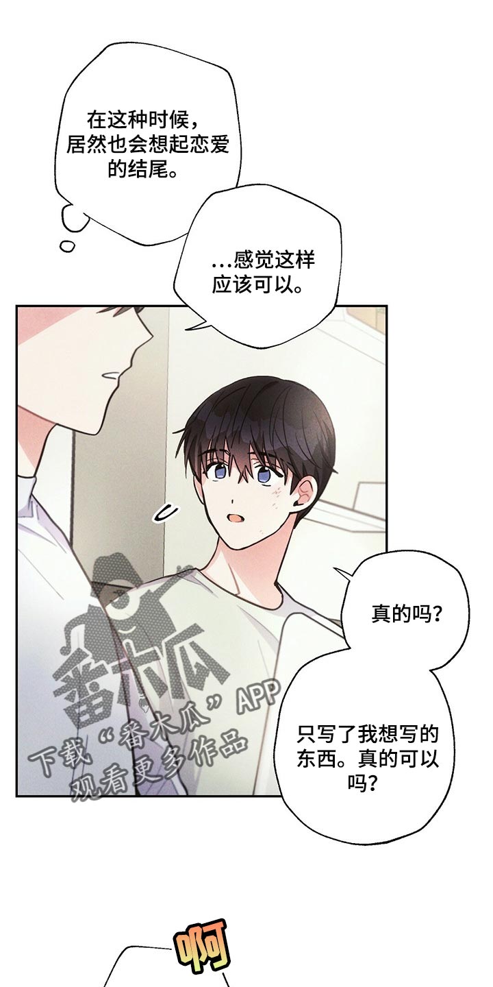 《雷云暴雨》漫画最新章节第89章：感觉没问题免费下拉式在线观看章节第【6】张图片