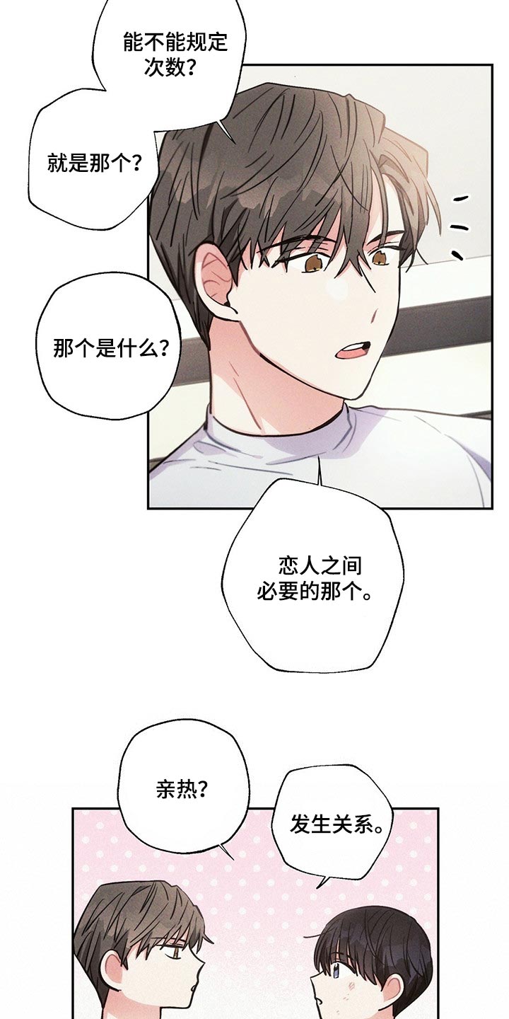 《雷云暴雨》漫画最新章节第89章：感觉没问题免费下拉式在线观看章节第【5】张图片