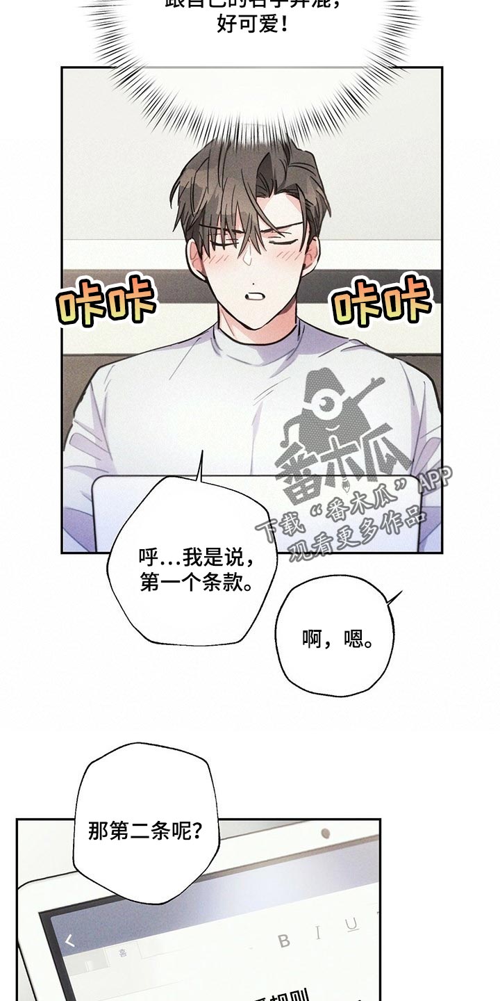 《雷云暴雨》漫画最新章节第89章：感觉没问题免费下拉式在线观看章节第【13】张图片