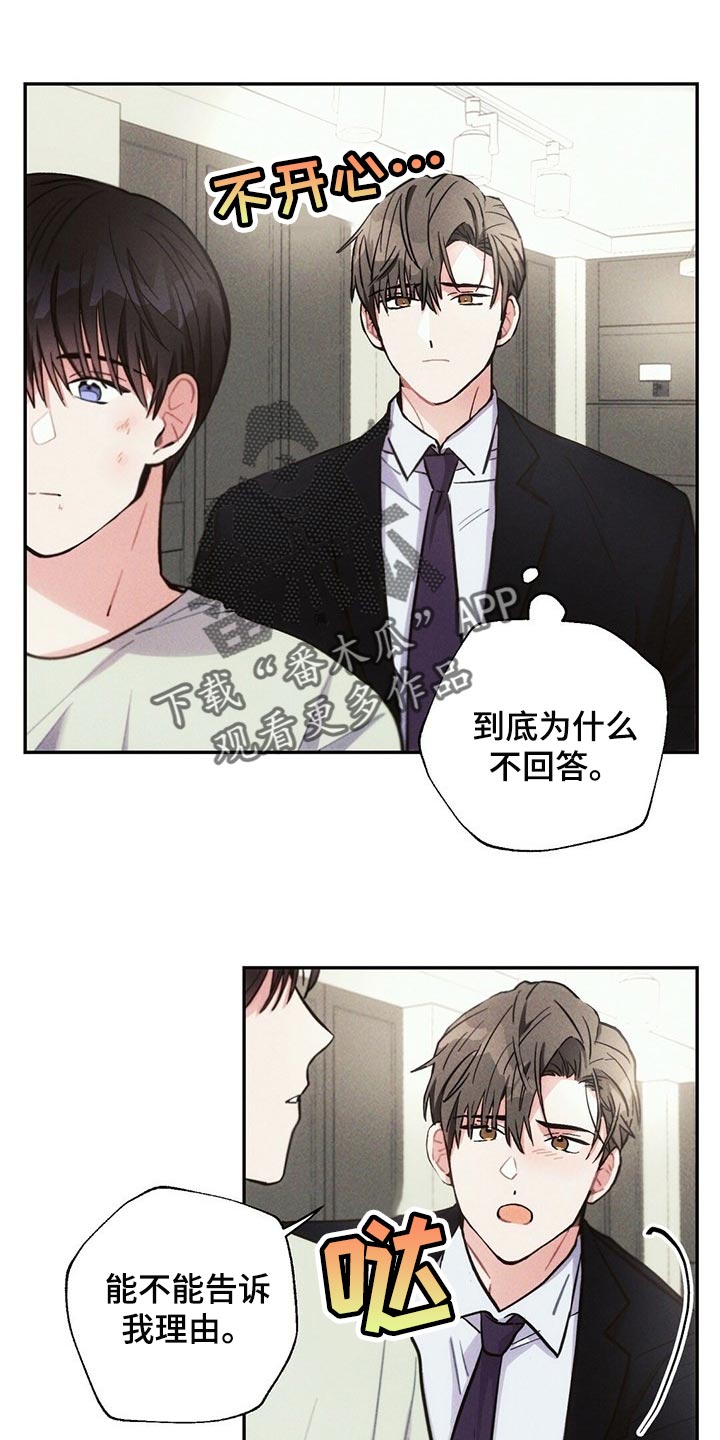 《雷云暴雨》漫画最新章节第89章：感觉没问题免费下拉式在线观看章节第【20】张图片