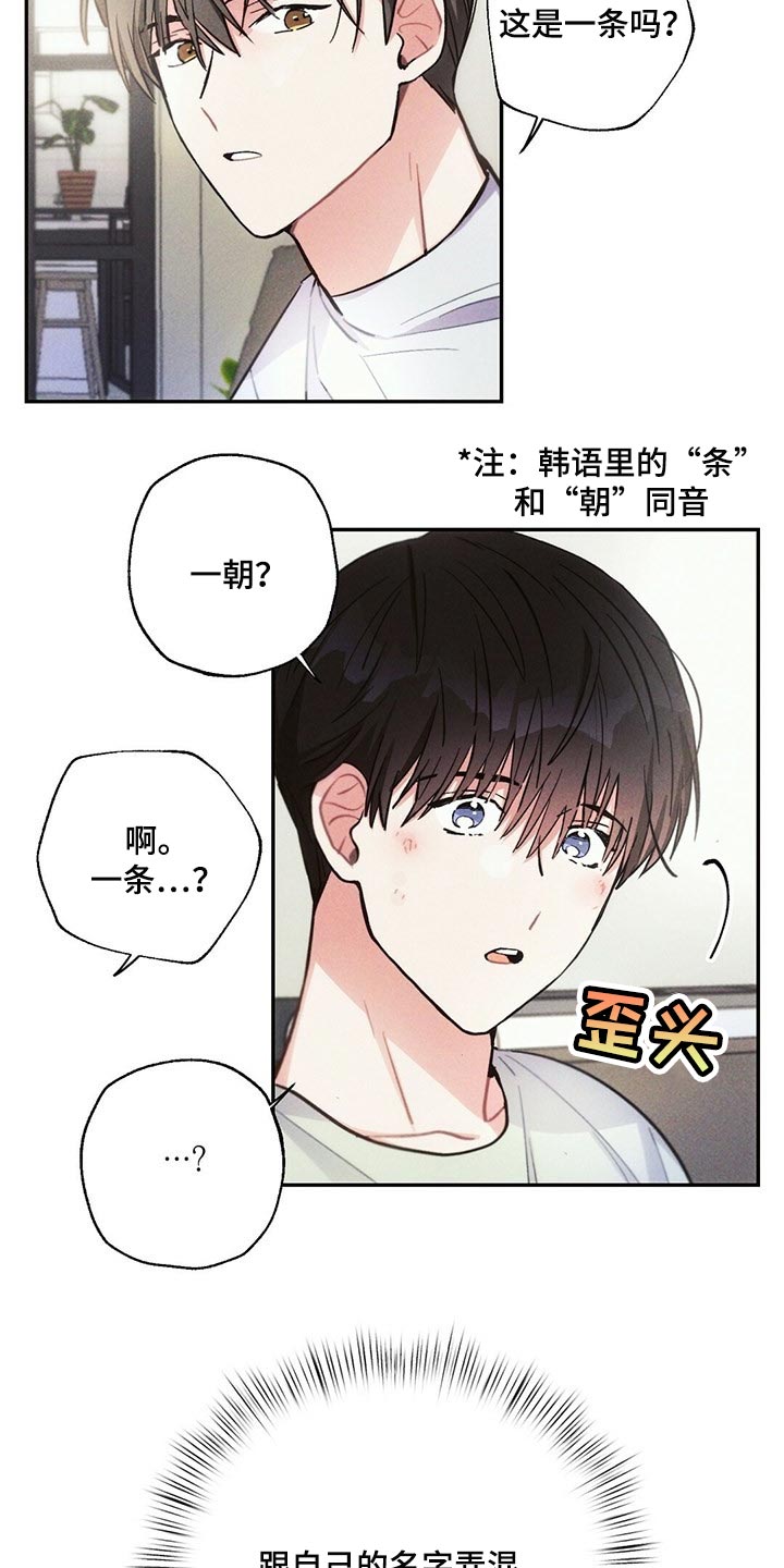 《雷云暴雨》漫画最新章节第89章：感觉没问题免费下拉式在线观看章节第【14】张图片