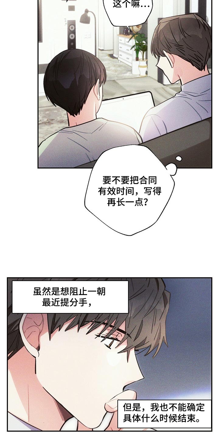 《雷云暴雨》漫画最新章节第89章：感觉没问题免费下拉式在线观看章节第【7】张图片