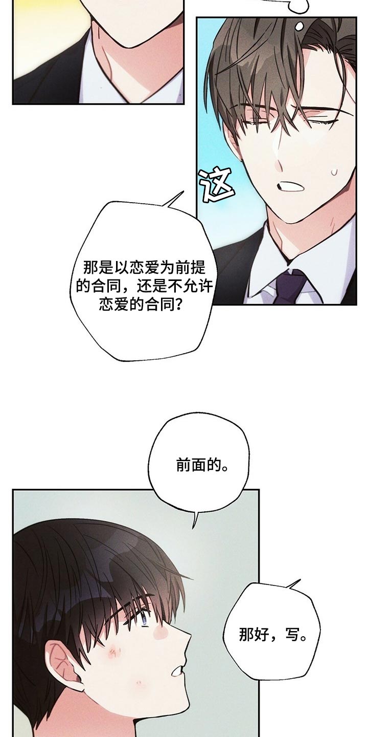 《雷云暴雨》漫画最新章节第89章：感觉没问题免费下拉式在线观看章节第【17】张图片