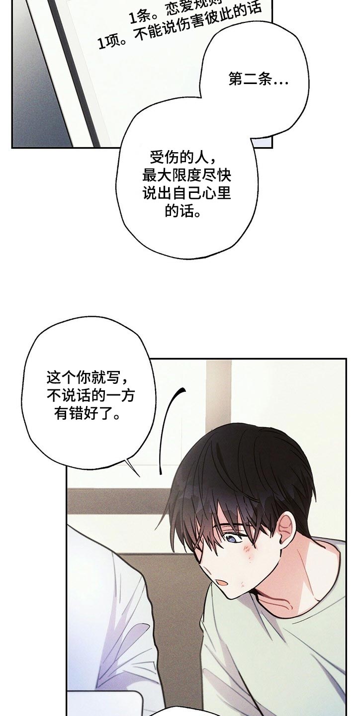 《雷云暴雨》漫画最新章节第89章：感觉没问题免费下拉式在线观看章节第【12】张图片