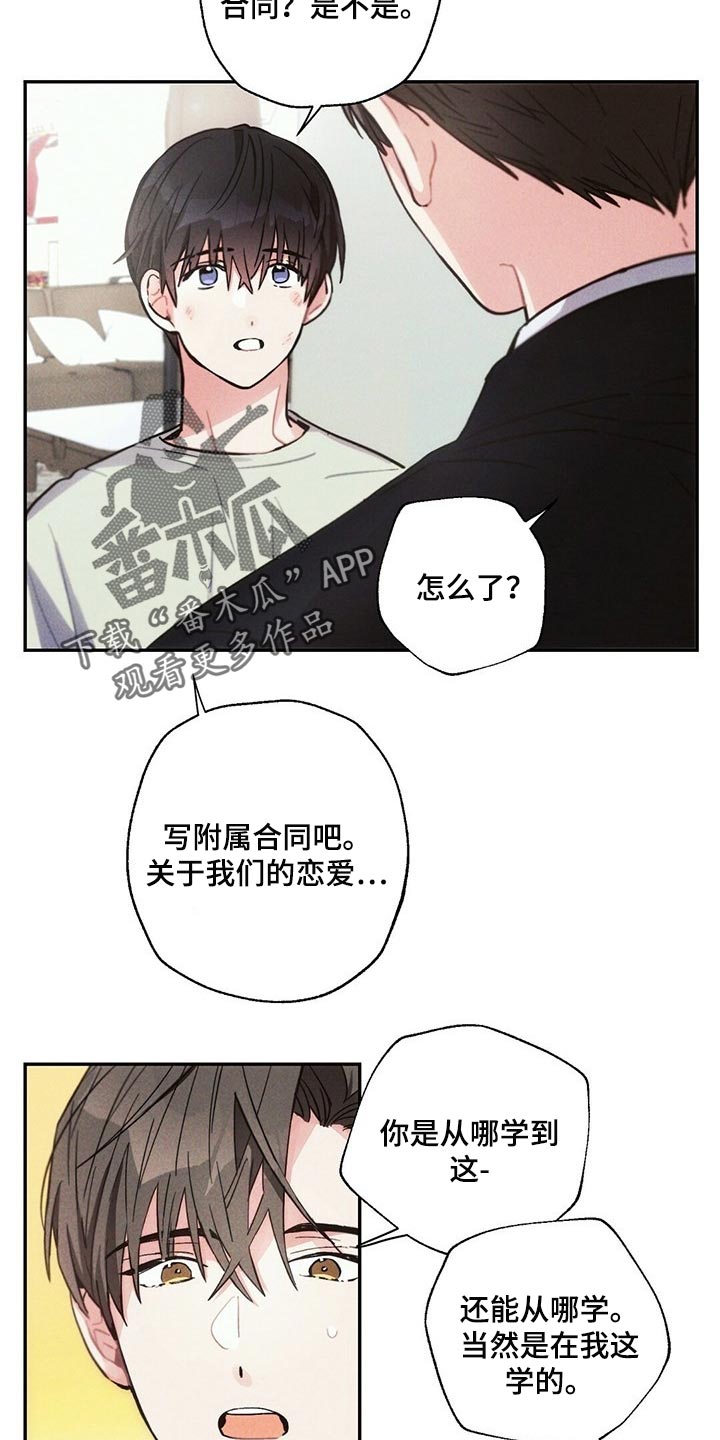 《雷云暴雨》漫画最新章节第89章：感觉没问题免费下拉式在线观看章节第【18】张图片