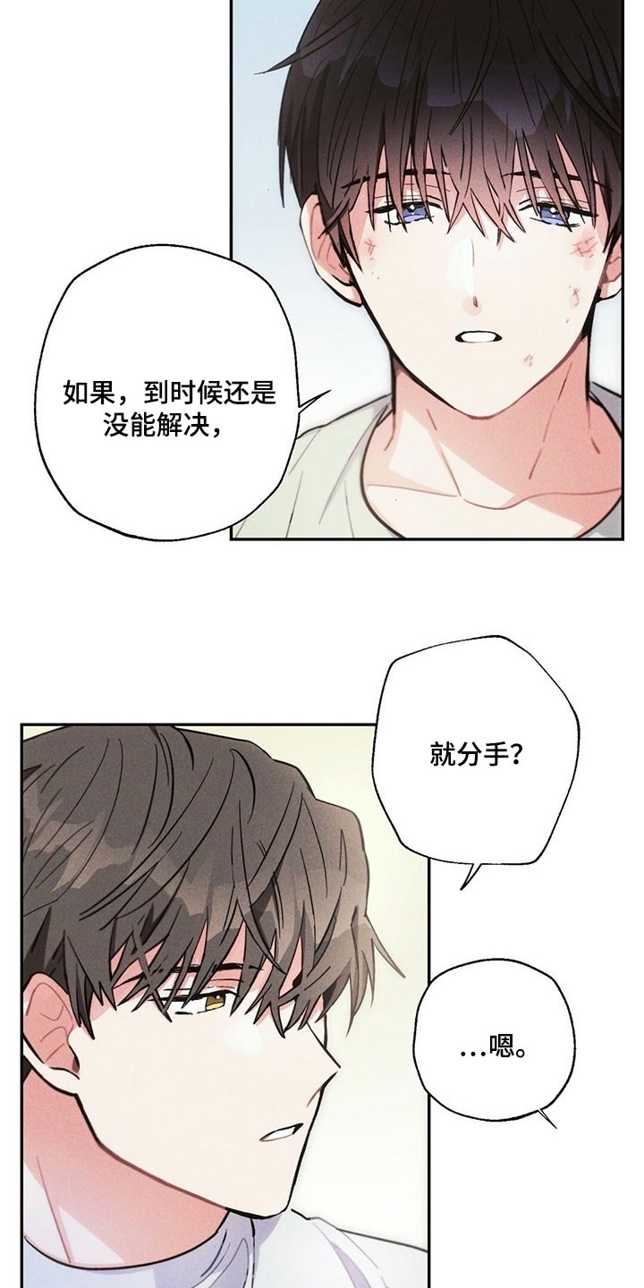 《雷云暴雨》漫画最新章节第89章：感觉没问题免费下拉式在线观看章节第【10】张图片