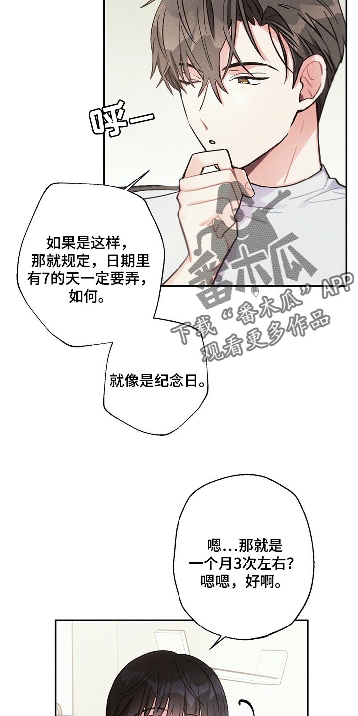 《雷云暴雨》漫画最新章节第89章：感觉没问题免费下拉式在线观看章节第【3】张图片