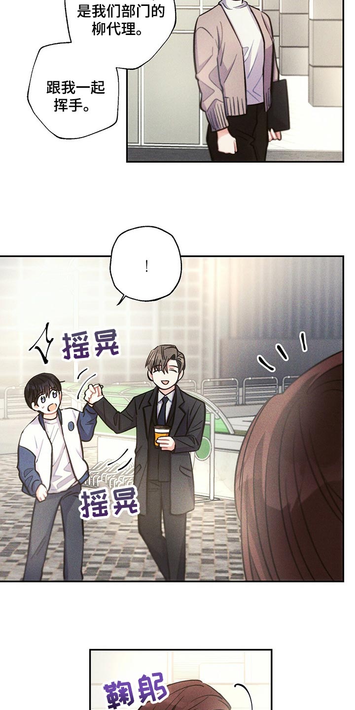 《雷云暴雨》漫画最新章节第90章：我能做得比你更好的免费下拉式在线观看章节第【11】张图片