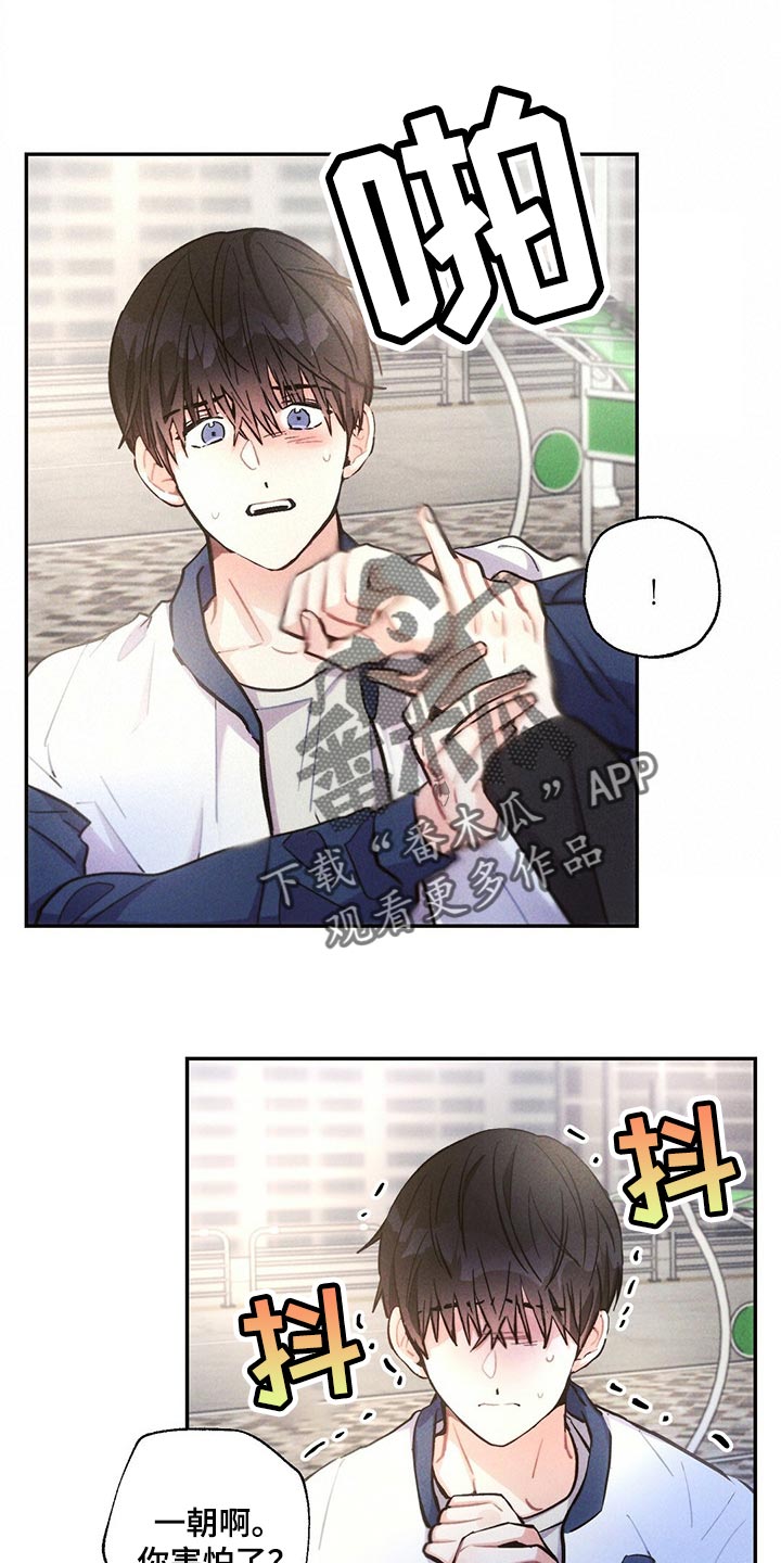 《雷云暴雨》漫画最新章节第90章：我能做得比你更好的免费下拉式在线观看章节第【9】张图片