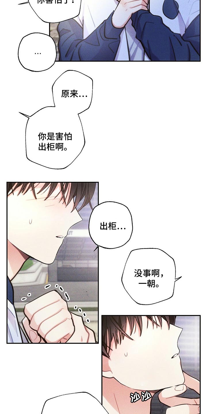 《雷云暴雨》漫画最新章节第90章：我能做得比你更好的免费下拉式在线观看章节第【8】张图片