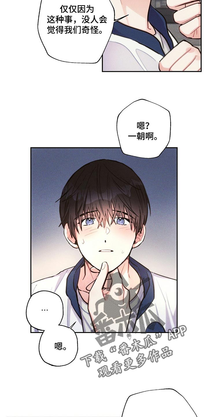 《雷云暴雨》漫画最新章节第90章：我能做得比你更好的免费下拉式在线观看章节第【7】张图片