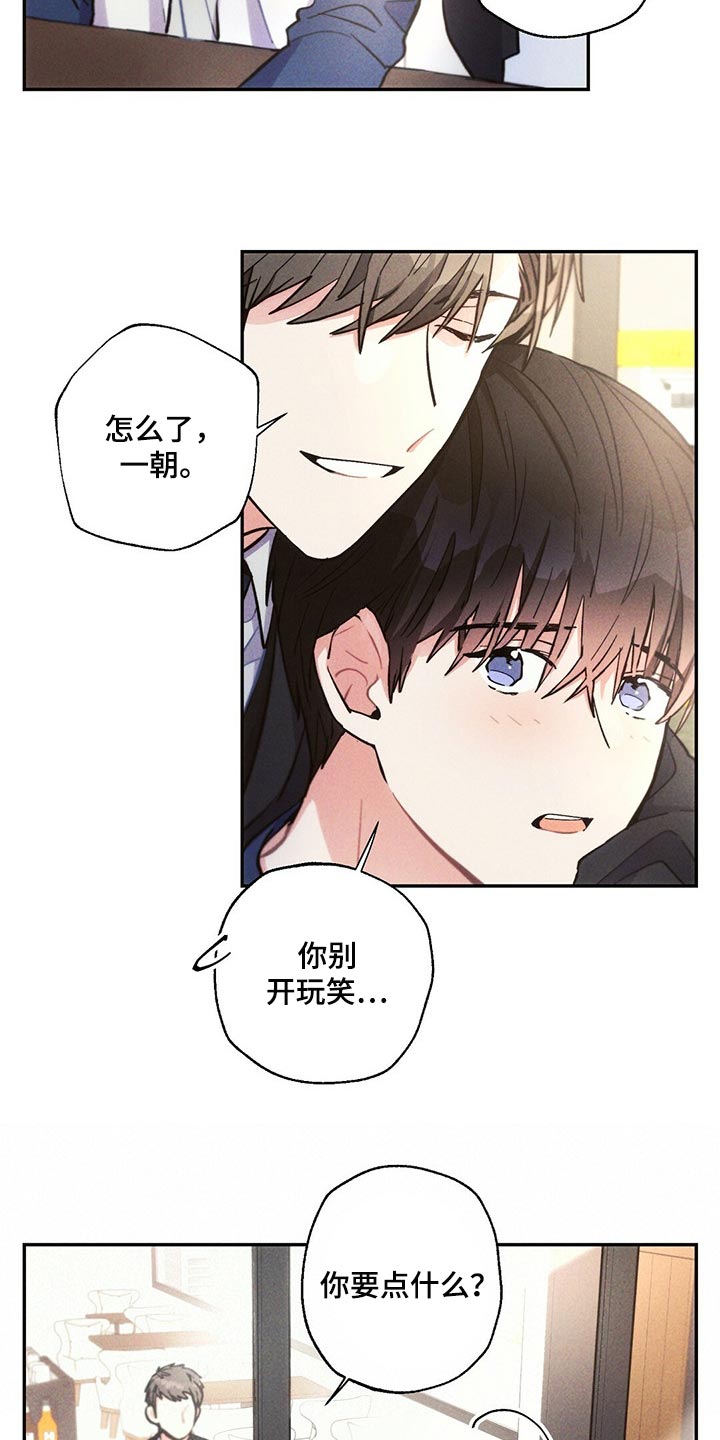 《雷云暴雨》漫画最新章节第90章：我能做得比你更好的免费下拉式在线观看章节第【19】张图片