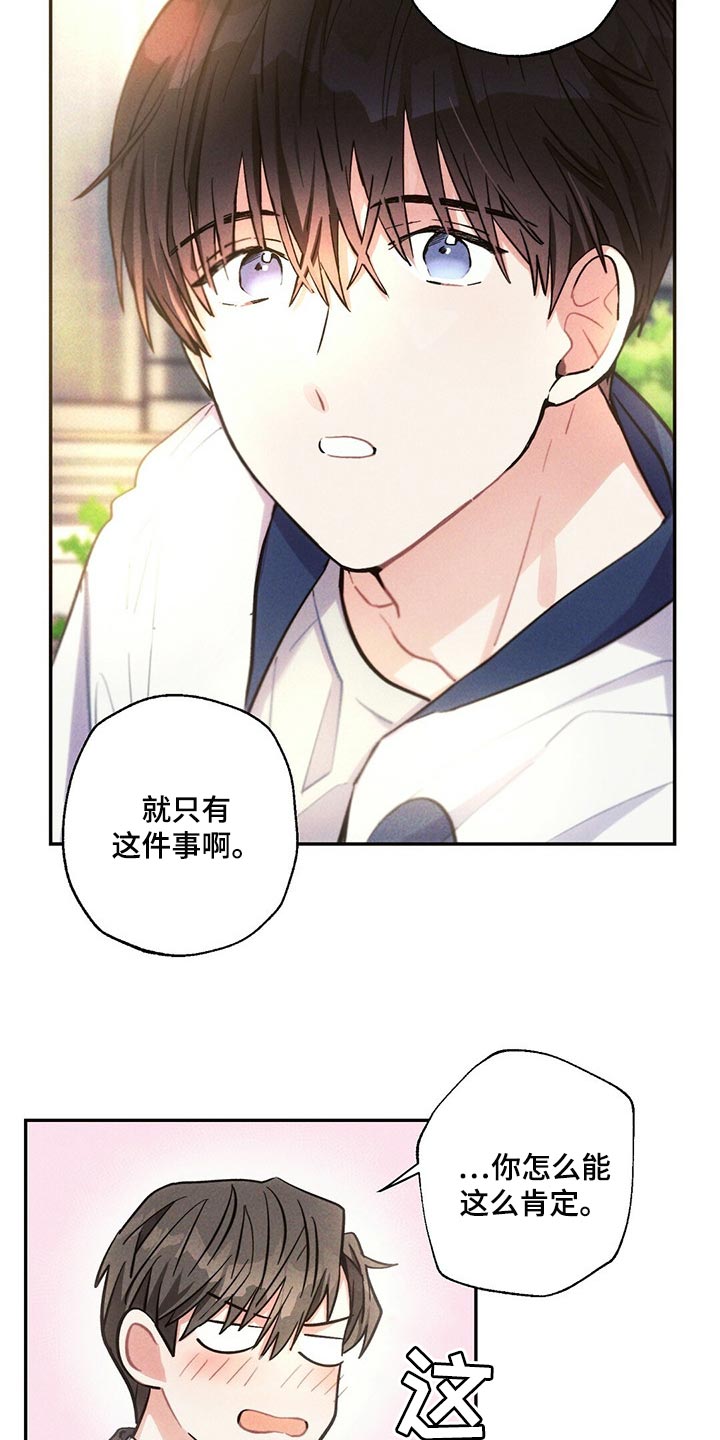 《雷云暴雨》漫画最新章节第90章：我能做得比你更好的免费下拉式在线观看章节第【3】张图片