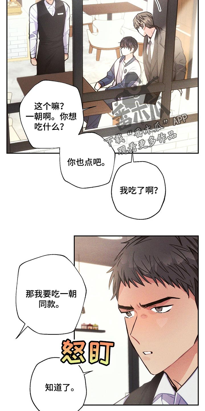 《雷云暴雨》漫画最新章节第90章：我能做得比你更好的免费下拉式在线观看章节第【18】张图片