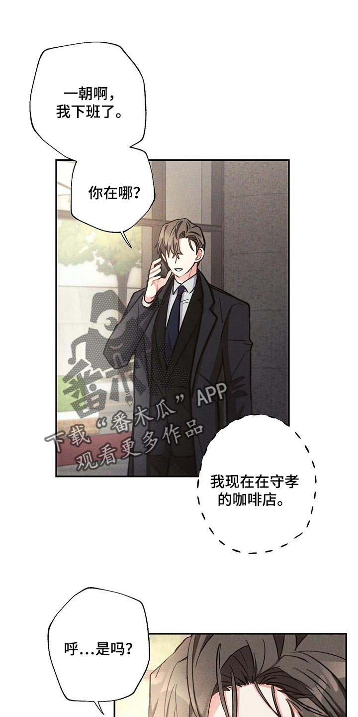 《雷云暴雨》漫画最新章节第90章：我能做得比你更好的免费下拉式在线观看章节第【23】张图片