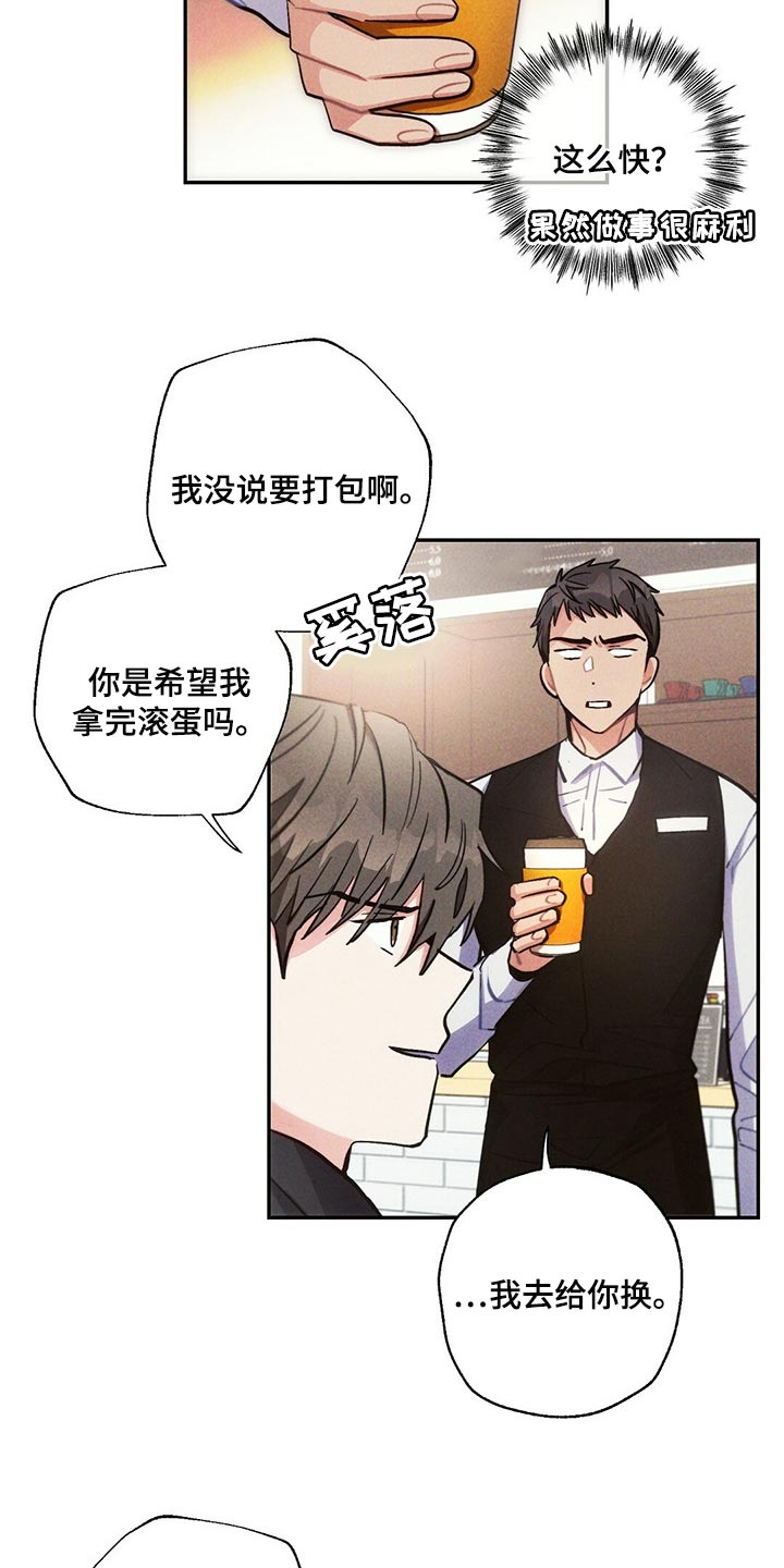 《雷云暴雨》漫画最新章节第90章：我能做得比你更好的免费下拉式在线观看章节第【16】张图片