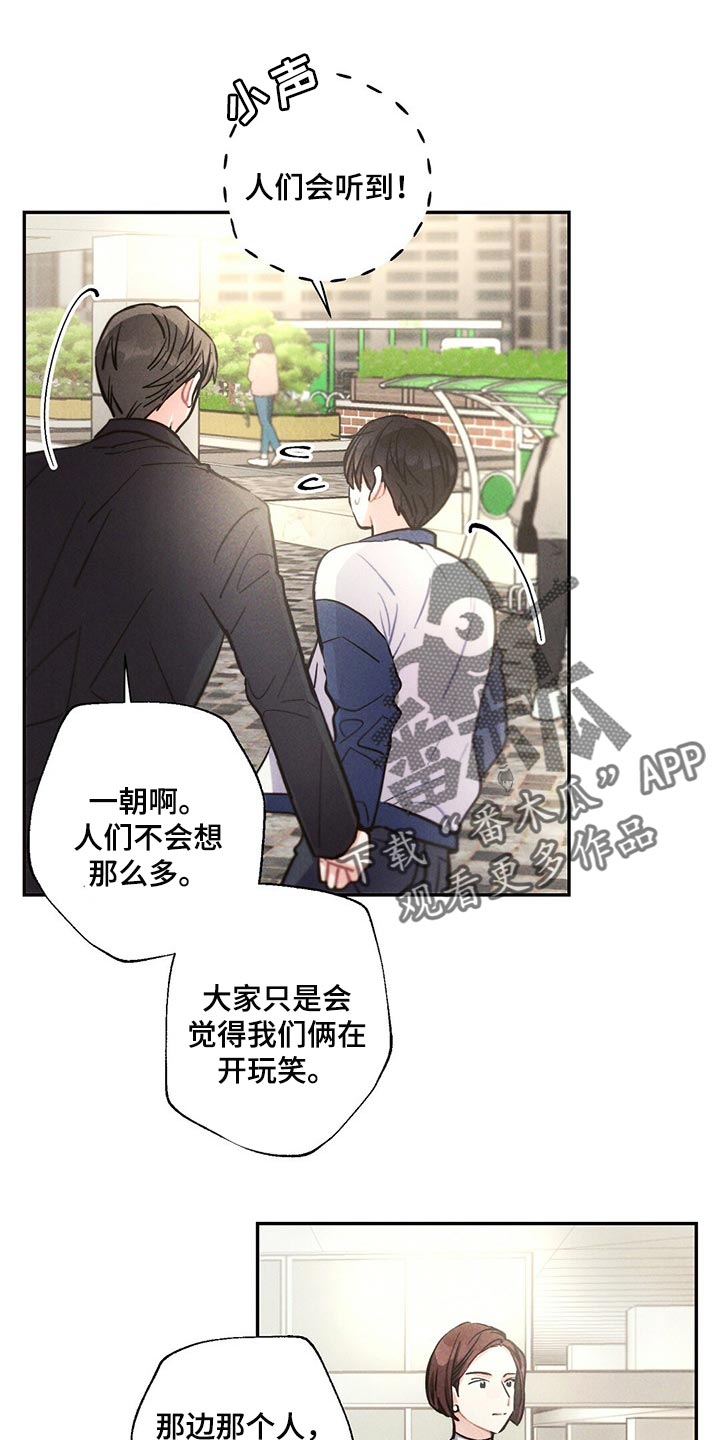 《雷云暴雨》漫画最新章节第90章：我能做得比你更好的免费下拉式在线观看章节第【12】张图片