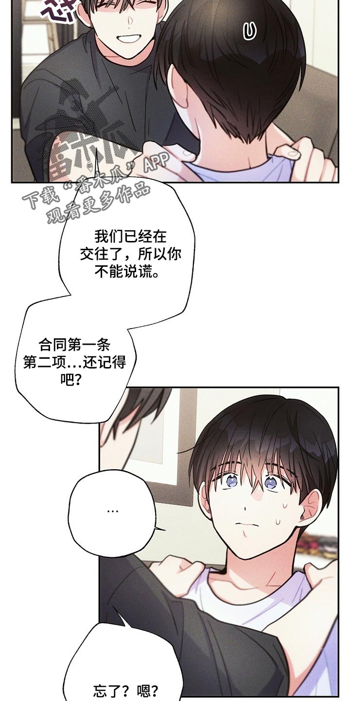 《雷云暴雨》漫画最新章节第91章：你嫉妒了免费下拉式在线观看章节第【13】张图片