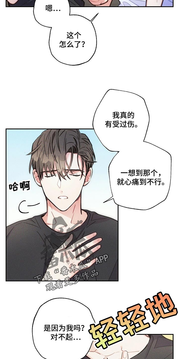 《雷云暴雨》漫画最新章节第91章：你嫉妒了免费下拉式在线观看章节第【9】张图片