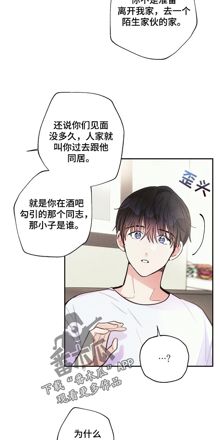 《雷云暴雨》漫画最新章节第91章：你嫉妒了免费下拉式在线观看章节第【7】张图片