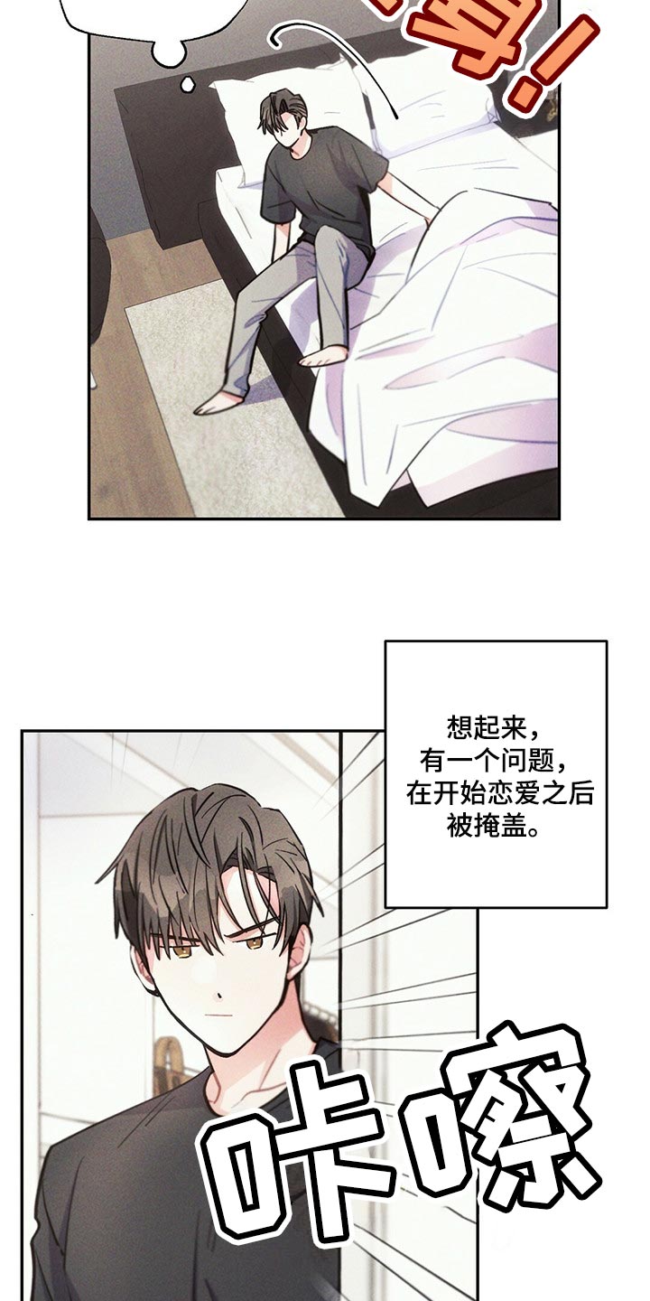 《雷云暴雨》漫画最新章节第91章：你嫉妒了免费下拉式在线观看章节第【19】张图片