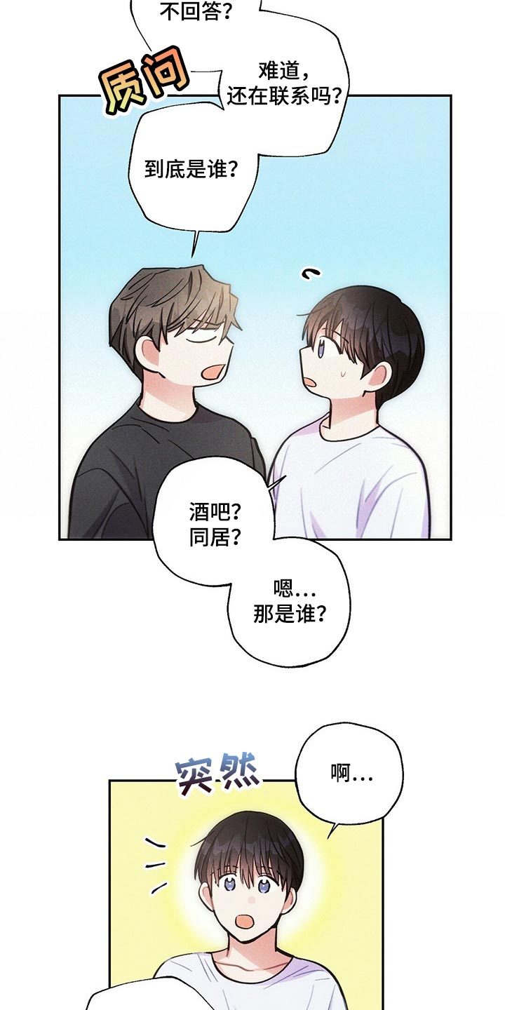 《雷云暴雨》漫画最新章节第91章：你嫉妒了免费下拉式在线观看章节第【6】张图片