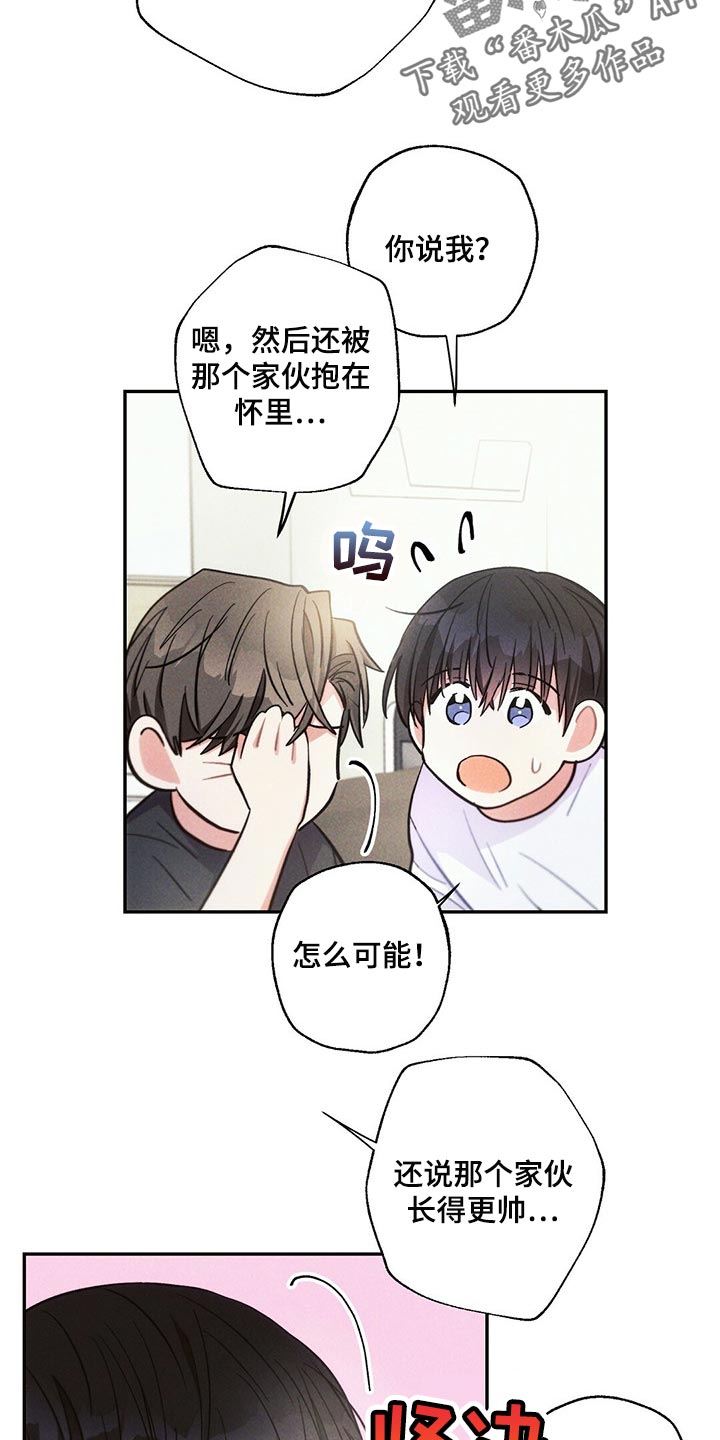 《雷云暴雨》漫画最新章节第91章：你嫉妒了免费下拉式在线观看章节第【15】张图片