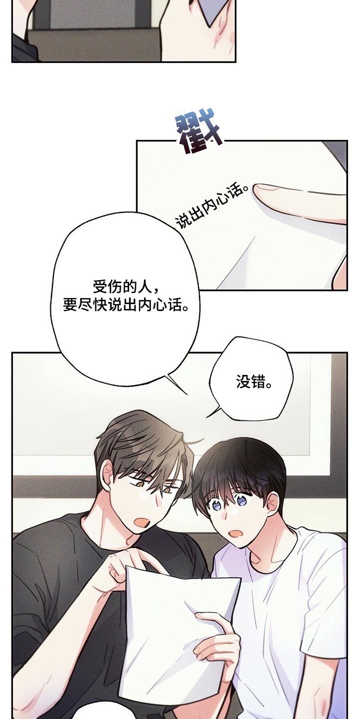 《雷云暴雨》漫画最新章节第91章：你嫉妒了免费下拉式在线观看章节第【10】张图片